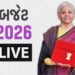 Budget 2026 : નિર્મલા સીતારમણ આજે 9મી વખત બજેટ રજૂ કરશે, રાષ્ટ્રપતિ સાથે કરી મુલાકાત | budget 2026 l…