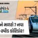 Budget 2026: દિલ્હી-વારાણસી સહિત દેશમાં 7 નવા હાઈ-સ્પીડ રેલ કોરિડોર બનશે, નિર્મલા સીતારમણની જાહેરાત …