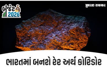 ચીન પર ભારતની નિર્ભરતા ઘટશે! બજેટમાં ‘રેર અર્થ’ અંગે મોટી જાહેરાત | nirmala sitharaman budget semico…