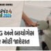 CNG કાર માલિકો માટે સારા સમાચાર, બજેટમાં CNG-બાયોગેસને સસ્તા કરવાની જાહેરાત | budget 2026 cng biogas…