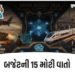 Budget 2026: સંરક્ષણથી ટેક્સ અને રેલવેથી હેલ્થ સુધી… બજેટ 2026ની 15 મોટી વાતો | Union Budget 2026 …