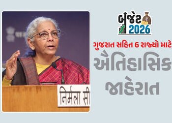 બજેટમાં ગુજરાતને મોટી ભેટ ! સુરતથી ડાનકુની સુધી બનશે નવો ફ્રેટ કોરિડોર, ઉદ્યોગોમાં ખુશીનો માહોલ | Bu…