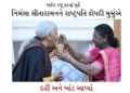 બજેટ રજૂ કરતાં પૂર્વે નિર્મલા સીતારામનને રાષ્ટ્રપતિ દ્રૌપદી મુર્મુએ દહીં અને ખાંડ આપ્યાં | President…