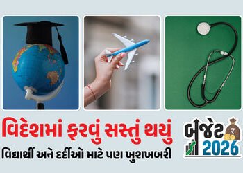વિદેશમાં ફરવું સસ્તું થયું, વિદ્યાર્થી અને દર્દીઓ માટે પણ ખુશખબરી, જાણો બજેટમાં શું થઈ જાહેરાત | Bud…
