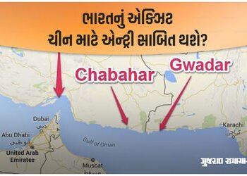 અમેરિકાના દબાણમાં આવીને ભારત ઈરાનમાં મોટી ભૂલ કરી રહ્યું હોવાનો દાવો, ચીનને મળશે મોકો! | chabahar po…
