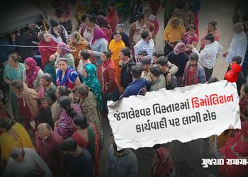 રાજકોટના જંગલેશ્વર વિસ્તારમાં ડિમોલિશન પર હાઈકોર્ટે લગાવી રોક, 35000 લોકોને 3 મહિનાની રાહત | Rajkot …
