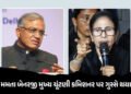 ‘મુખ્ય ચૂંટણી કમિશનર અહંકારી અને જૂઠા’ જ્ઞાનેશ કુમાર સાથે મુલાકાત બાદ મમતા બેનરજી ભડક્યા | West Beng…