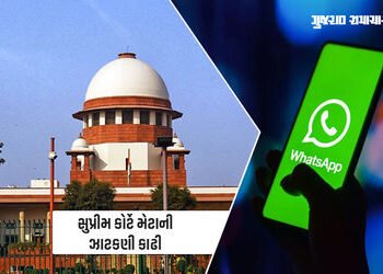 અમારા નિયમો પાળવા ન હોય તો ભારત છોડી દો : સુપ્રીમ કોર્ટની વોટ્સએપને ફટકાર | Follow Indian Law or Exi…