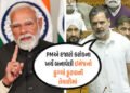 અદાણી કેસ અને એપસ્ટિન ફાઈલ્સના કારણે PM મોદીએ ટ્રેડ ડીલ પર સહી કરી: રાહુલ ગાંધીનો ગંભીર આરોપ | Rahul…