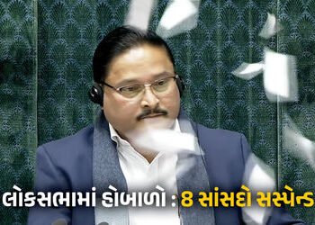 લોકસભા સ્પીકર પર કાગળ ફેંકનારા આઠ સાંસદ સસ્પેન્ડ, રાહુલ ગાંધીને બોલવા નહીં દેતા વિપક્ષ લાલઘૂમ | Lok …