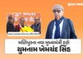 મણિપુરના નવા મુખ્યમંત્રી હશે યુમનામ ખેમચંદ સિંહ, ભાજપ ધારાસભ્ય દળની બેઠકમાં નિર્ણય | bjp leader yumn…