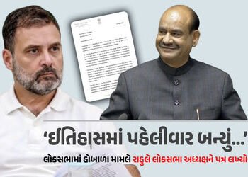 ‘વિપક્ષને બોલતા અટકાવવા લોકશાહી પર કલંક’, લોકસભામાં હોબાળા બાદ રાહુલ ગાંધીનો અધ્યક્ષને પત્ર | Rahul …