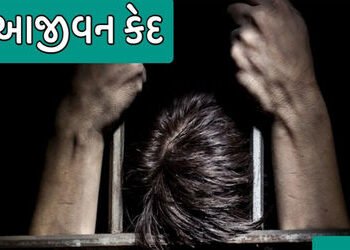 ઈન્દીરાનગરના યુવાનની હત્યા કેસમાં શખ્સને આજીવન કેદની સજાનો હુકમ | Man sentenced to life imprisonment…