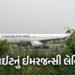 નેપાળથી તૂર્કિયે જતી ફ્લાઇટનું કોલકાતામાં ઈમરજન્સી લેન્ડિંગ, વિમાનના એન્જિનમાં આગની શંકા | Turkish A…