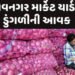 ભાવનગર યાર્ડમાં ભાવની વધ-ઘટ વચ્ચે 10 દિવસમાં ડુંગળીની 3.35 લાખ ગુણી ઉતરી | 3 35 lakh tons of onions …