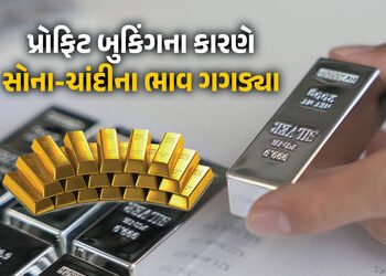પ્રોફિટ બુકિંગના કારણે ચાંદીના ભાવમાં રૂ.19000ની તો સોનામાં રૂ.5700ની ઉથલ-પાથલ, જાણો લેટેસ્ટ ભાવ | M…