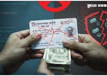 સુરતમાં આયુષ્માન કાર્ડના નામે ગોરખધંધો, અપડેટ કરવા હજારો રૂપિયાના ઉઘરાણાનો આરોપ | ayushman card manu…