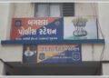 અમરેલીના બગસરામાં લોહીના સંબંધો લજવાયા, પુત્રએ પિતાની બોથડ પદાર્થનો ઘા મારી હત્યા કરી | Father Dies …