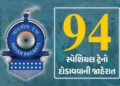 હોળી પર મુંબઈ-ગુજરાતથી વતન જનારા મુસાફરોને મોટી રાહત, 94 સ્પેશિયલ ટ્રેન દોડાવાશે, જાણો રૂટ | Indian …