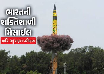 ભારતે શક્તિશાળી મિસાઈલ અગ્નિ-3નું કર્યું સફળ પરીક્ષણ, સ્પીડ 1 સેકેન્ડમાં 5 કિમી, પરમાણુ બોમ્બ ઝીંકવા…