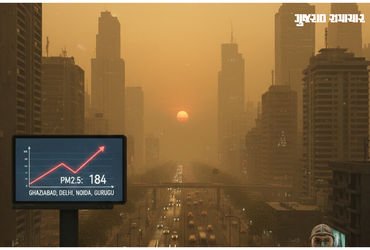 ભારતના ટોપ-10 પ્રદૂષિત શહેરોમાં ગાઝિયાબાદ ટોચે, નક્કી મર્યાદા કરતાં પણ PM 2.5નું લેવલ ત્રણ ગણું વધાર…