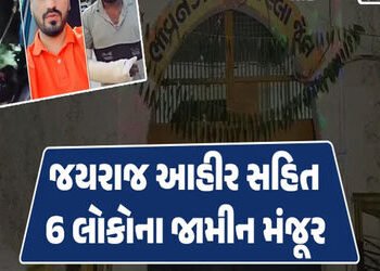 બગદાણા વિવાદમાં જયરાજ ભમ્મર અને અન્ય 5 શખ્સના જામીન મંજૂર | Bail granted to Jayaraj Bhammar and 5 ot…