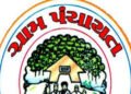 કપડવંજમાં ગ્રામ પંચાયતોની ગ્રાન્ટ અટવાતા સરપંચોની હાલત કફોડી | The condition of the sarpanches is di…