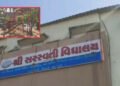વડોદરામાં સમાના પ્લોટનો વિવાદ : સરસ્વતી વિદ્યાલયને રૂ.5 લાખનો દંડ | Sama Plot dispute in Vadodara: S…