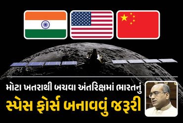 અંતરિક્ષમાં પણ ભારતનું સૈન્ય બનાવવા માંગ! દુશ્મન દેશો ગરબડ કરે તો ઈન્ટરનેટ-GPS સહિતના સેક્ટર્સ પર ખત…