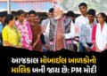 મોબાઈલ-ટીવીના ગુલામ ના બનશો, AIને પૂછો કે સારા પુસ્તક ક્યાં મળશે: ‘પરીક્ષા પે ચર્ચા’માં PM મોદીની સલ…