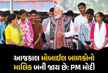 મોબાઈલ-ટીવીના ગુલામ ના બનશો, AIને પૂછો કે સારા પુસ્તક ક્યાં મળશે: ‘પરીક્ષા પે ચર્ચા’માં PM મોદીની સલ…
