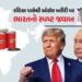 રશિયા પાસેથી ભારત ઓઈલ ખરીદશે કે નહીં? વિદેશ મંત્રાલયે આપ્યો સ્પષ્ટ જવાબ | India to Buy Russian Oil F…