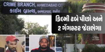 વેજલપુર-વિશાલા રોડ પરથી રવિ ગોદારા ગેંગના 2 ગેંગસ્ટરની ધરપકડ, અમદાવાદ ક્રાઈમ બ્રાન્ચે 7 કલાક ચલાવ્યુ…