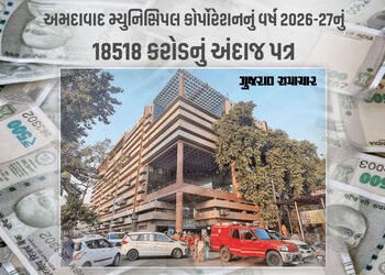 અમદાવાદ: AMCનું 18,518 કરોડ રૂપિયાનું બજેટ રજૂ, જાણો કયા વિસ્તારને શું મળ્યું? | Ahmedabad AMC Prese…