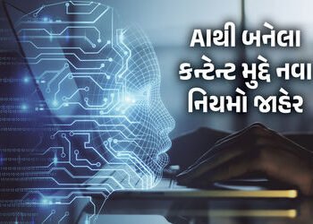 AIથી બનેલા ફેક વીડિયો સોશિયલ મીડિયા પરથી 3 કલાકમાં હટાવવા પડશે: કેન્દ્રએ જાહેર કર્યા નિયમ | Govt Man…