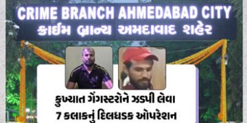 અમદાવાદ ક્રાઈમ બ્રાન્ચના 6 કર્મીએ બાતમી મળ્યાના 7 કલાકમાં જ કુખ્યાત ગેંગસ્ટરને ઝડપ્યા, જાણો કેવી રીત…