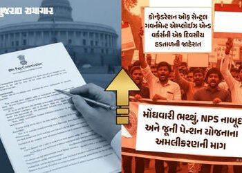 8મા પગારપંચ અંગે સરકારે સંસદમાં નવી માહિતી શેર કરી, કેન્દ્રીય કર્મચારીઓ માટે સારા સમાચાર | 8th Pay C…