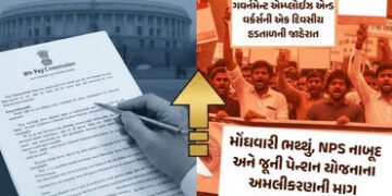 8મા પગારપંચ અંગે સરકારે સંસદમાં નવી માહિતી શેર કરી, કેન્દ્રીય કર્મચારીઓ માટે સારા સમાચાર | 8th Pay C…