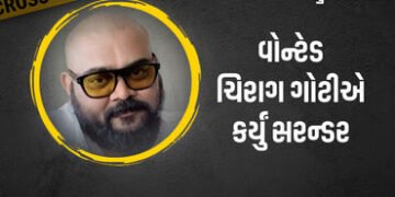સુરતના કુખ્યાત ચિરાગ ગોટીનું આત્મસમર્પણ, ડ્રગ્સ કેસનો વોન્ટેડ અનેક ગુનામાં છે આરોપી | Surat News Not…