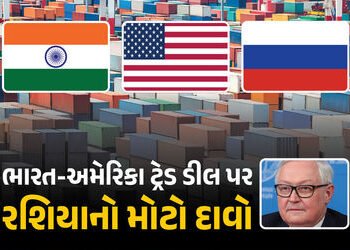 ભારત-અમેરિકાની ડીલ અંગે રશિયન મંત્રીનું મોટું નિવેદન, કહ્યું – ‘આશા છે કે એવું નહીં થાય’ | India US …