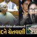 ‘સુપ્રીમ કોર્ટ તમને ઠપકો આપશે છતાં તમે કહેશો કે…’ નિર્મલા સીતારમણે ‘બંગાળ ફંડ’ મામલે CM મમતા બેનરજ…