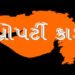 નડિયાદ સહિત આસપાસના 10 ગામમાં ‘નકશા’ પ્રોજેક્ટ હેઠળ ડ્રોન દ્વારા સર્વે થશે | Survey will be done thr…
