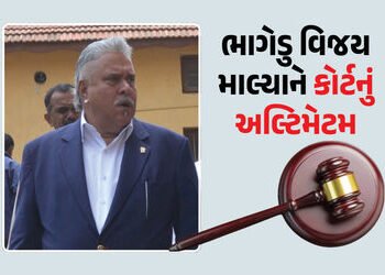 વિજય માલ્યા ભારત પાછો આવશે? હાઇકોર્ટનું છેલ્લું અલ્ટિમેટમ- હાજર થાઓ તો જ સુનાવણી થશે | Vijay Mallya …
