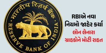 હવે રિકવરી એજન્ટોની ખેર નહીં… RBIએ નવા નિયમો જાહેર કર્યા, લોન લેનારા ગ્રાહકોને રાહત | RBI’s New Lo…