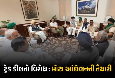 રાહુલ ગાંધી અમેરિકા સાથે થયેલી ટ્રેડ ડીલના વિરોધમાં કરશે મોટું આંદોલન? ખેડૂત સંઘના નેતા સાથે કરી અચા…