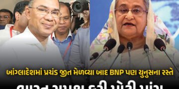 બાંગ્લાદેશમાં ચૂંટણી જીતતા જ તારિક રહેમાનની BNPએ ભારતનું ટેન્શન વધાર્યું, મોટી ડિમાન્ડ કરી | BNP Win…