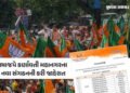 અમદાવાદ શહેર ભાજપ સંગઠનની જાહેરાત, કોને કઈ જવાબદારી સોંપાઈ, જુઓ લિસ્ટ | Ahmedabad city BJP organizat…