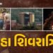 VIDEO | મહા શિવરાત્રિએ ગુજરાતભરમાં ભક્તો શિવભક્તિમાં લીન, મહાદેવના મંદિરોમાં ભીડ ઉમટી | Maha Shivrat…