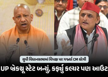 VIDEO: ‘આ લોકો રામ મંદિર, કાશી વિશ્વનાથ ધામનો વિરોધ કરતા હતા’, CM યોગી વિપક્ષ પર ગર્જ્યા | CM Yogi S…