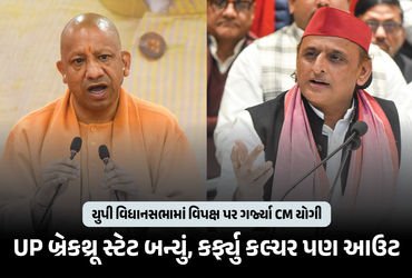 VIDEO: ‘આ લોકો રામ મંદિર, કાશી વિશ્વનાથ ધામનો વિરોધ કરતા હતા’, CM યોગી વિપક્ષ પર ગર્જ્યા | CM Yogi S…